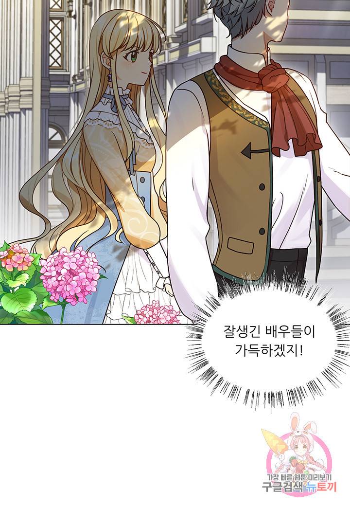 어서 와, 이런 악녀 처음이지 4화 18