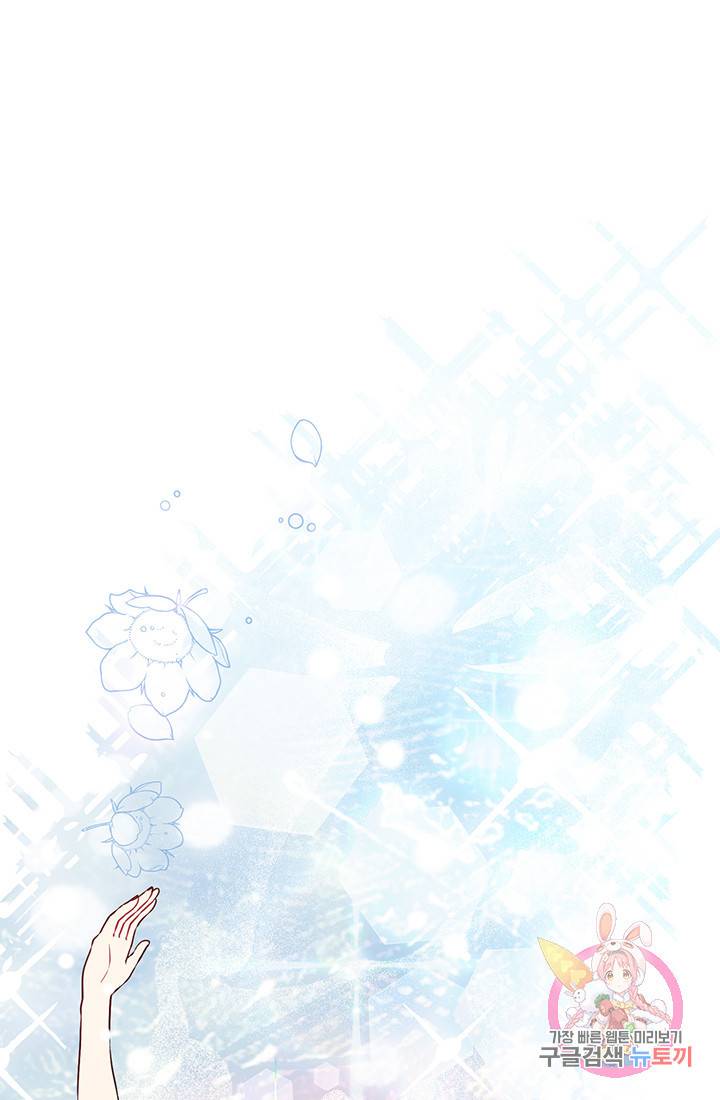 어서 와, 이런 악녀 처음이지 4화 19