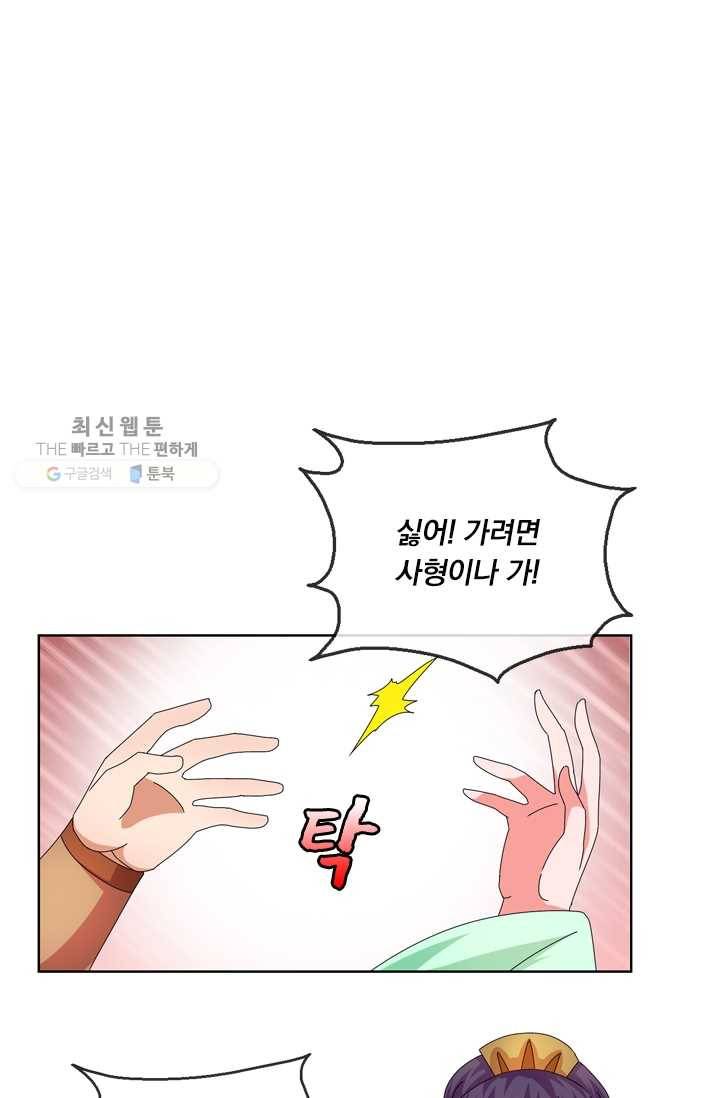 난세신벌 37화 1