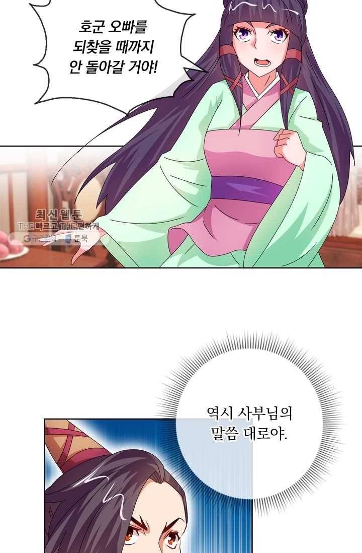 난세신벌 37화 2