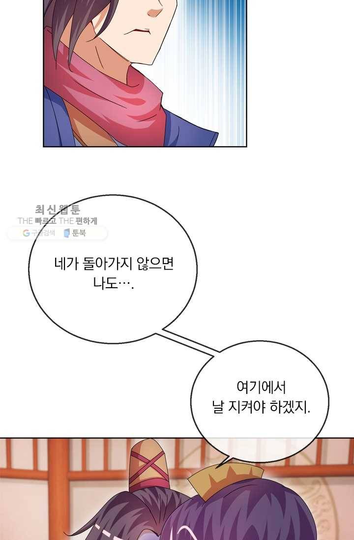 난세신벌 37화 3