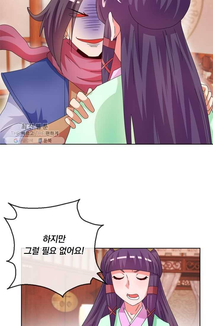 난세신벌 37화 4