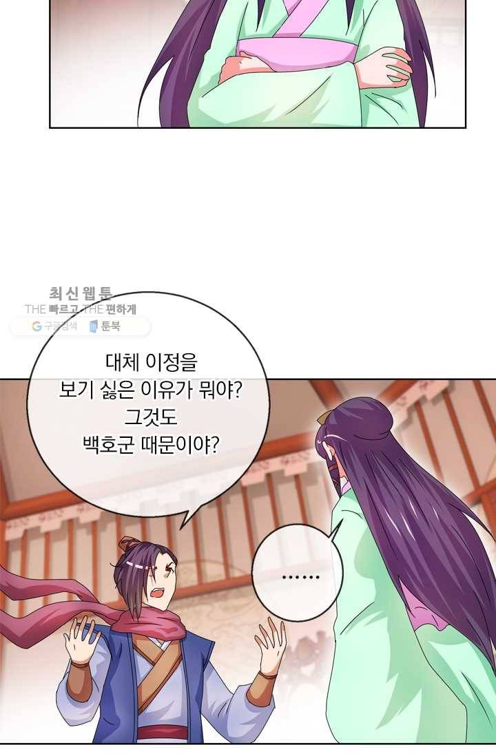 난세신벌 37화 5