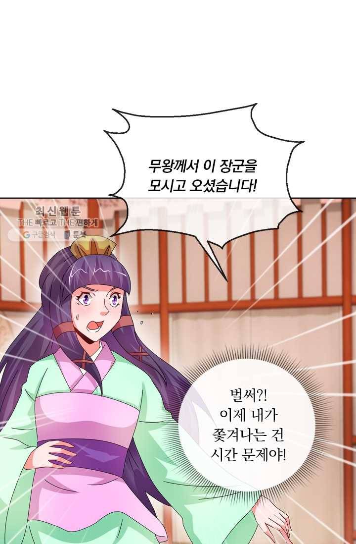 난세신벌 37화 6