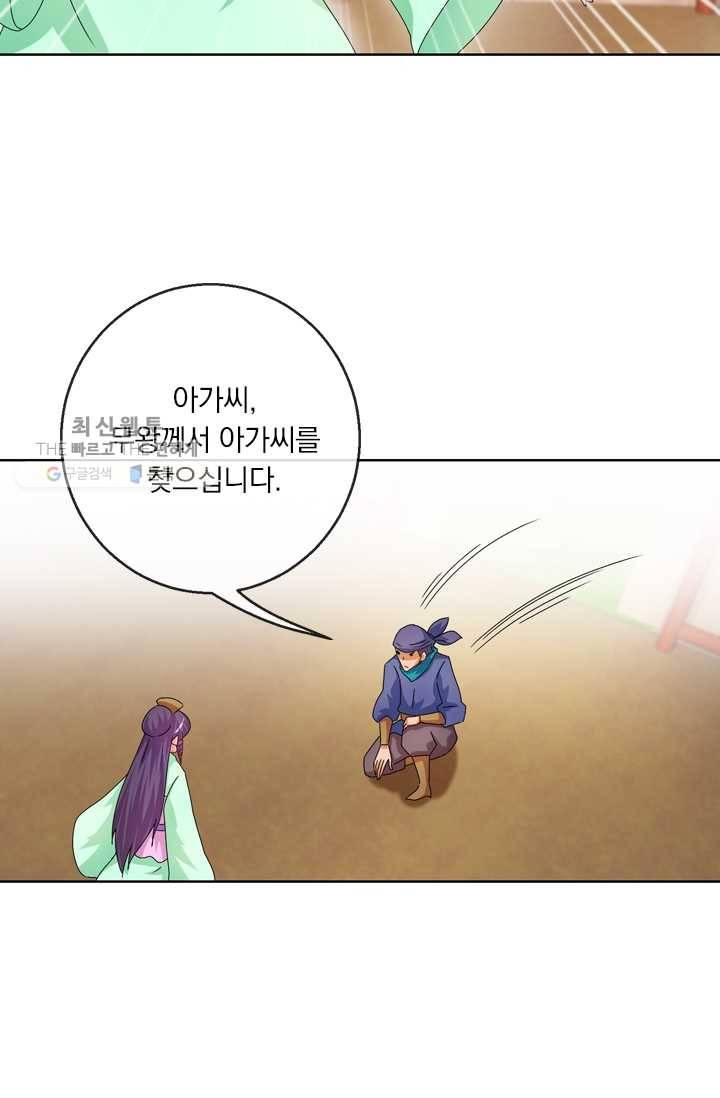난세신벌 37화 7