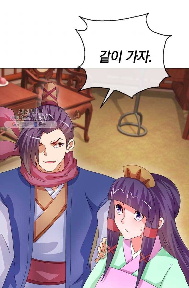 난세신벌 37화 9