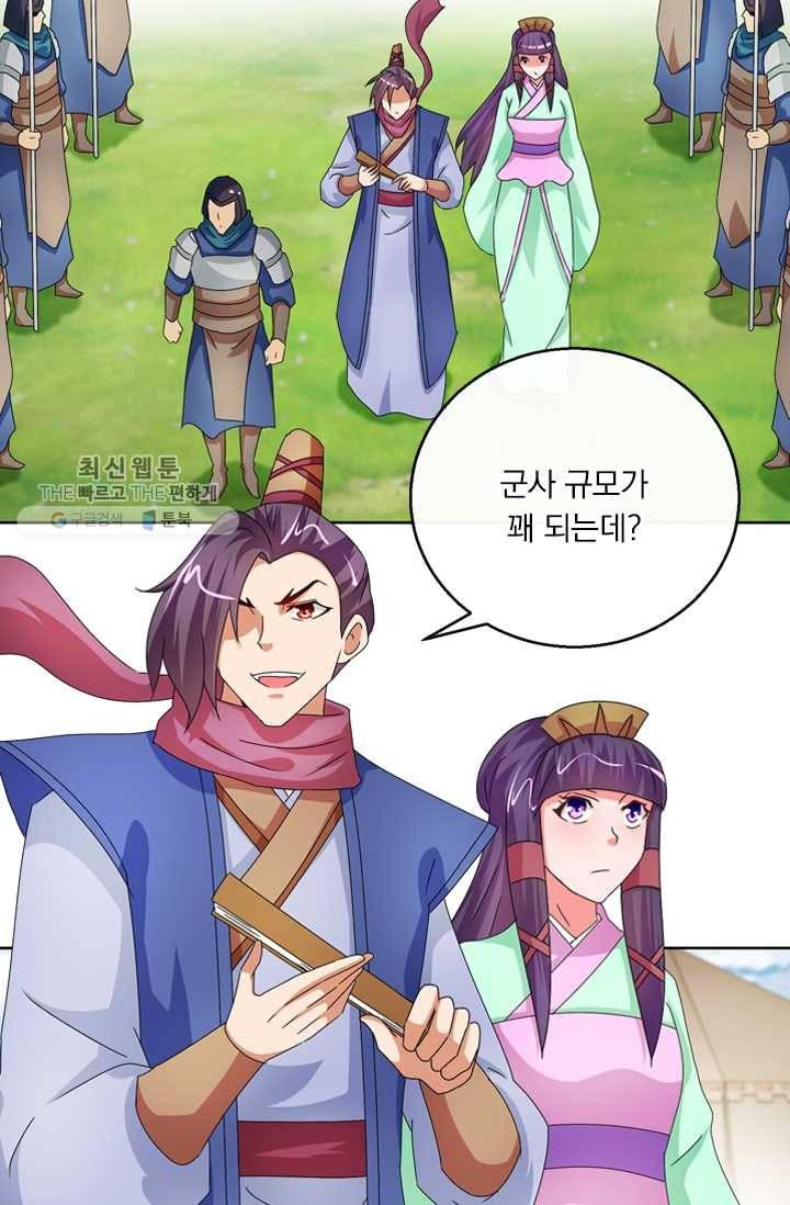 난세신벌 37화 11
