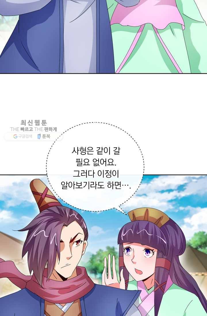 난세신벌 37화 12
