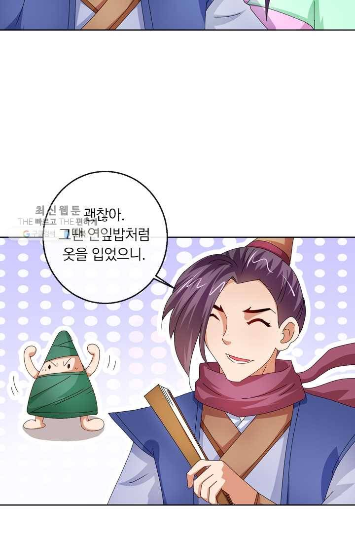 난세신벌 37화 13
