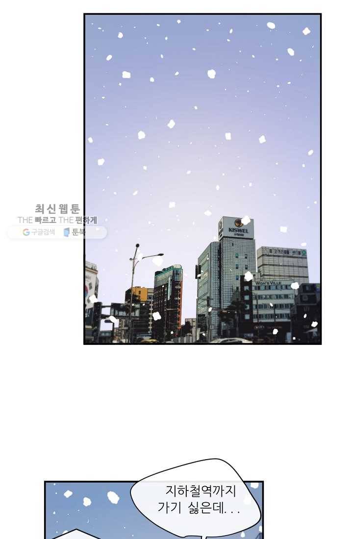 사업왕 심길후 63화 1