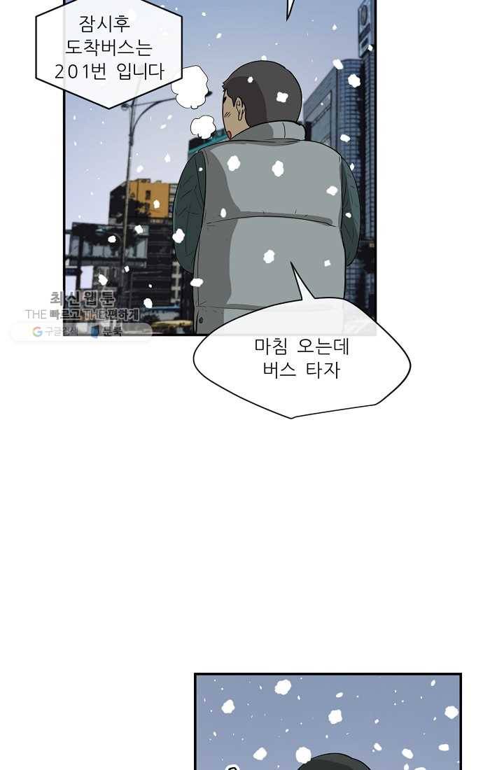 사업왕 심길후 63화 2