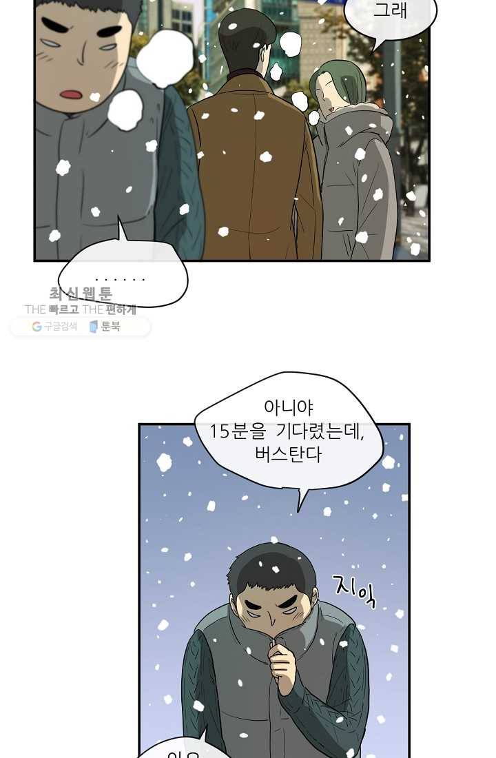 사업왕 심길후 63화 4