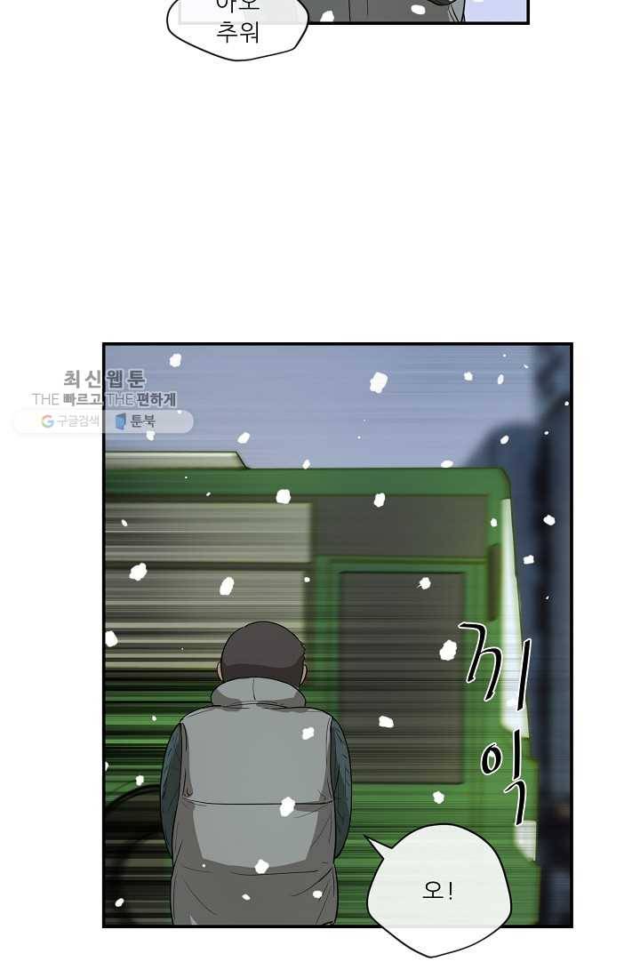 사업왕 심길후 63화 5