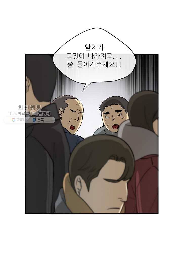 사업왕 심길후 63화 6