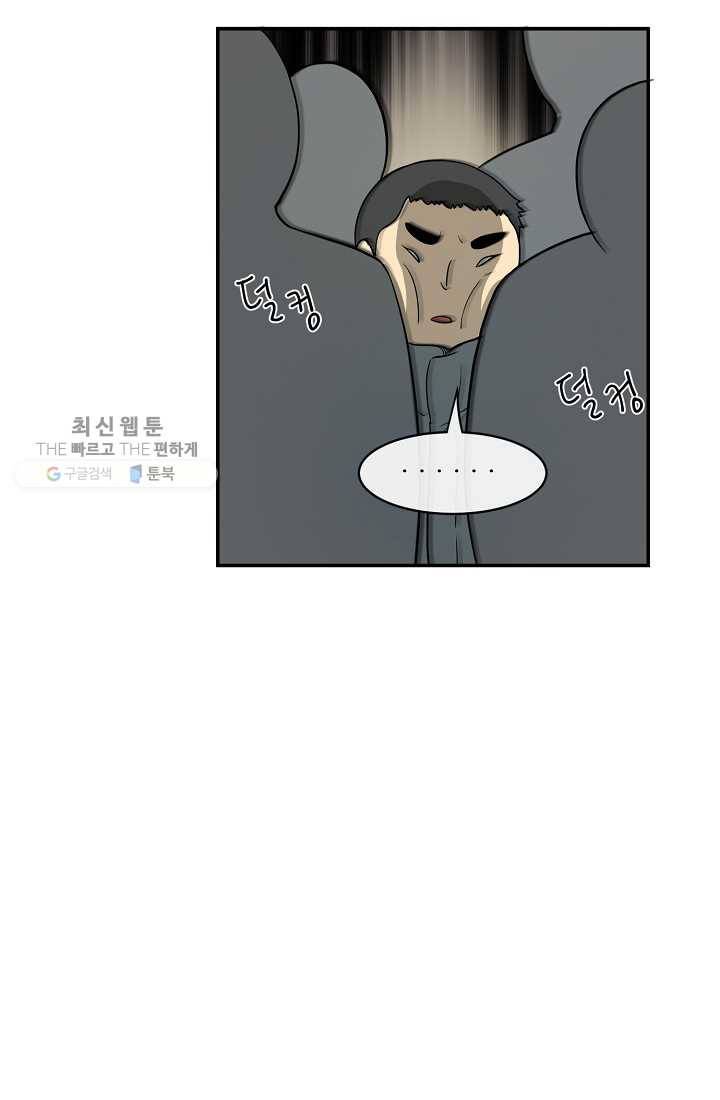 사업왕 심길후 63화 7