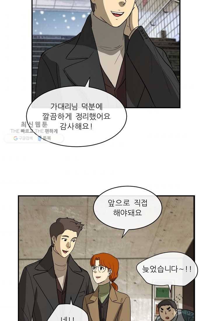 사업왕 심길후 63화 10