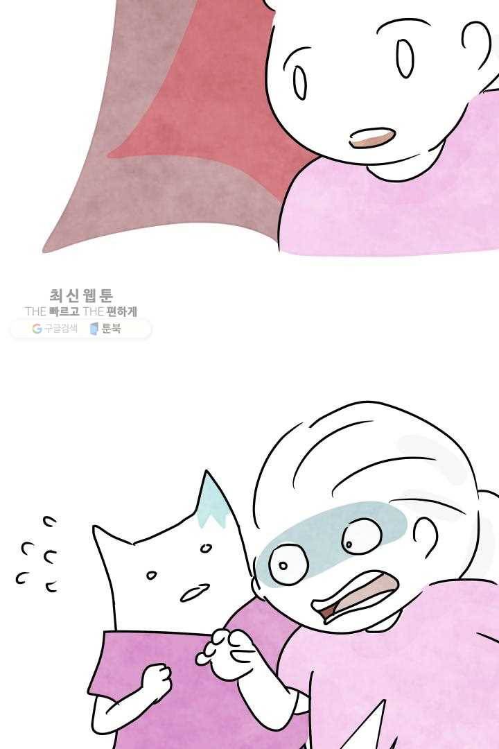 정신병동에도 아침이 와요 58~59화 3