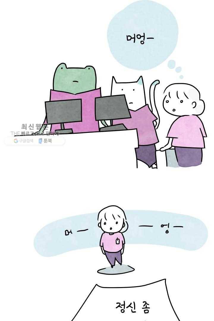 정신병동에도 아침이 와요 58~59화 6