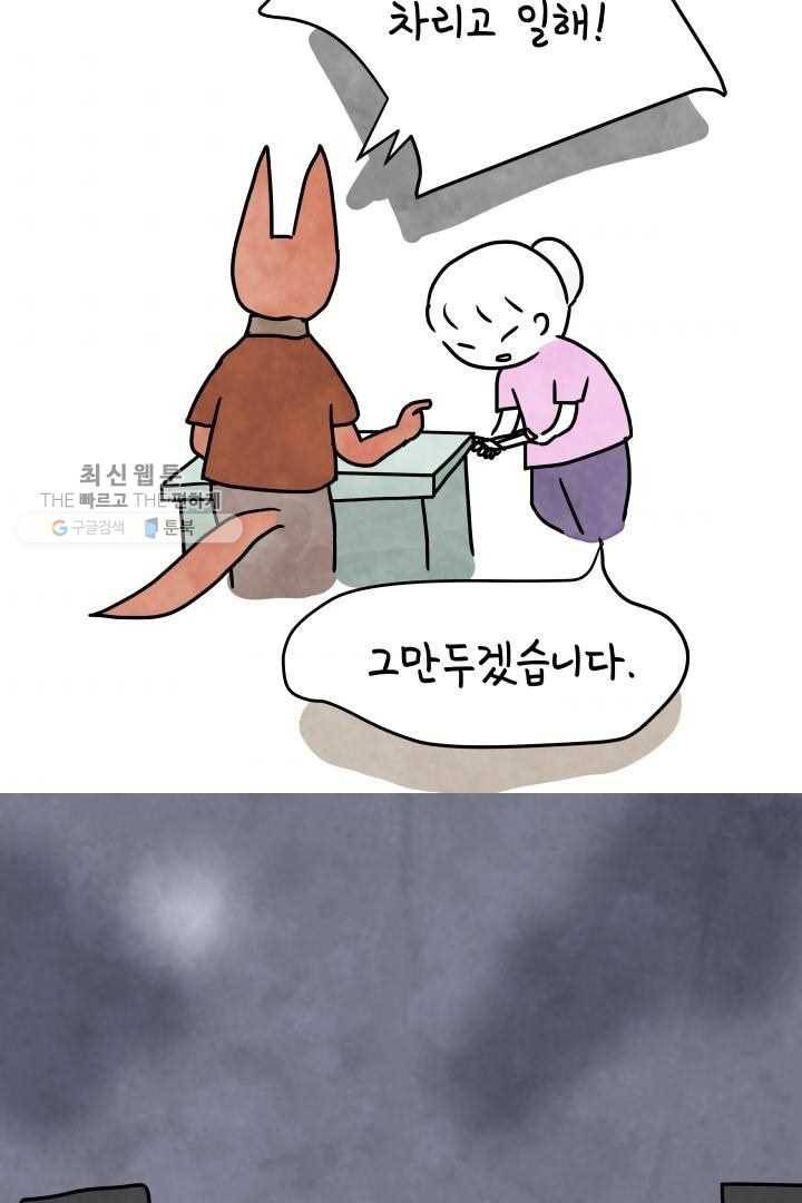 정신병동에도 아침이 와요 58~59화 7