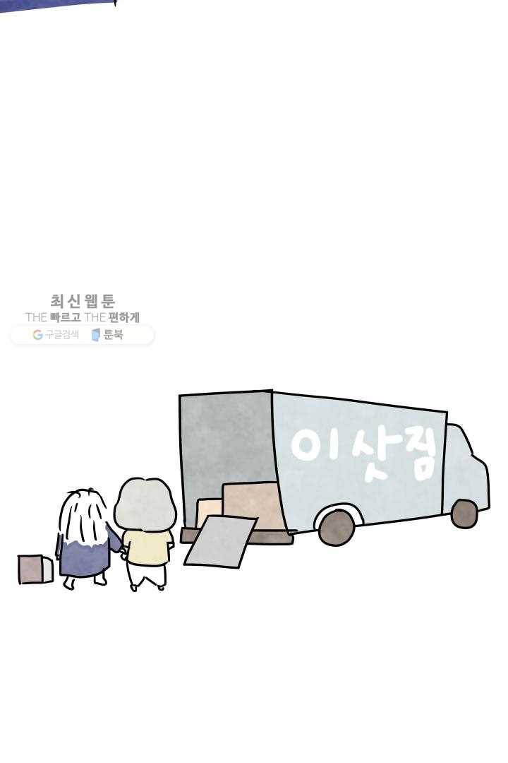 정신병동에도 아침이 와요 58~59화 12