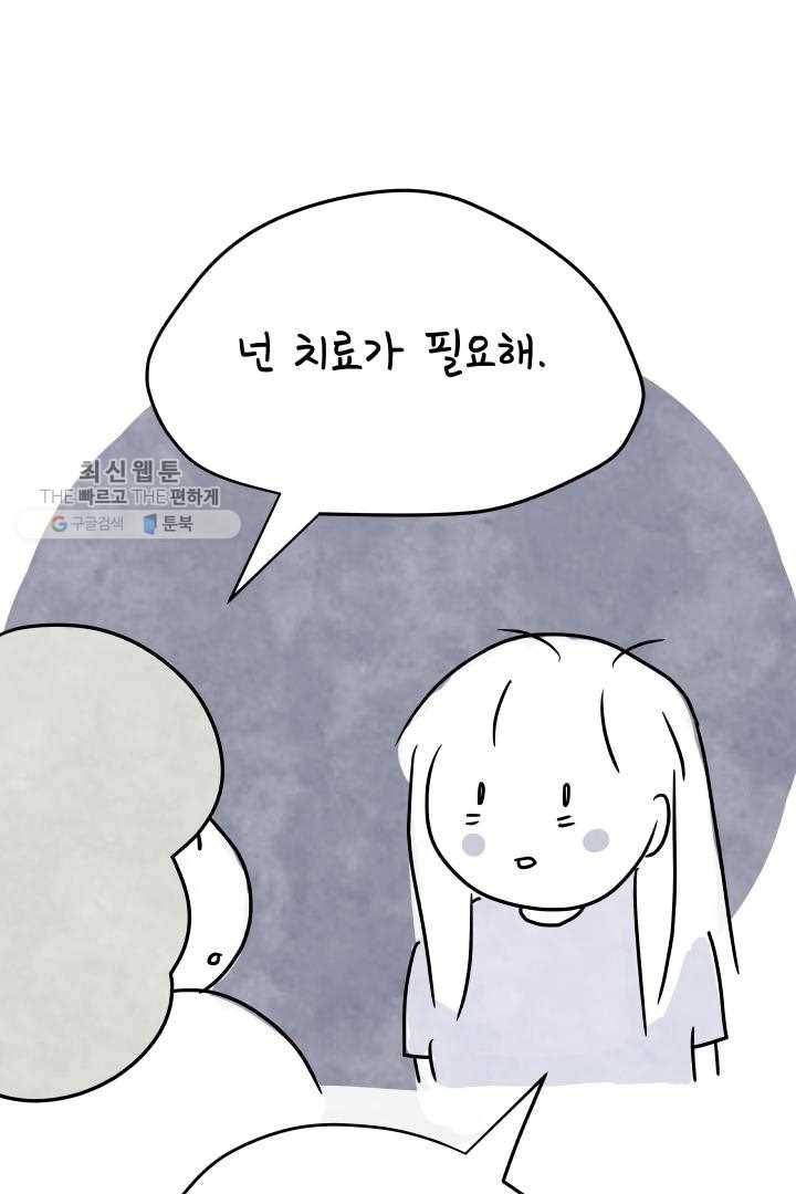 정신병동에도 아침이 와요 58~59화 13