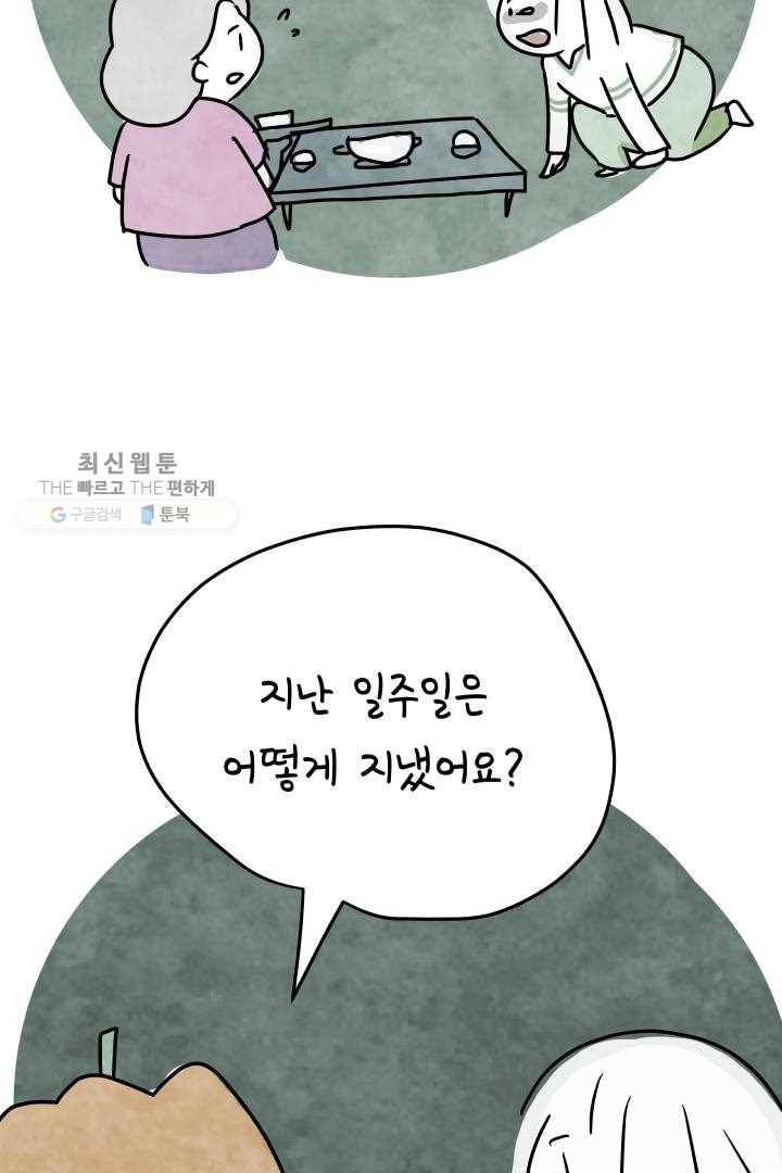 정신병동에도 아침이 와요 58~59화 17