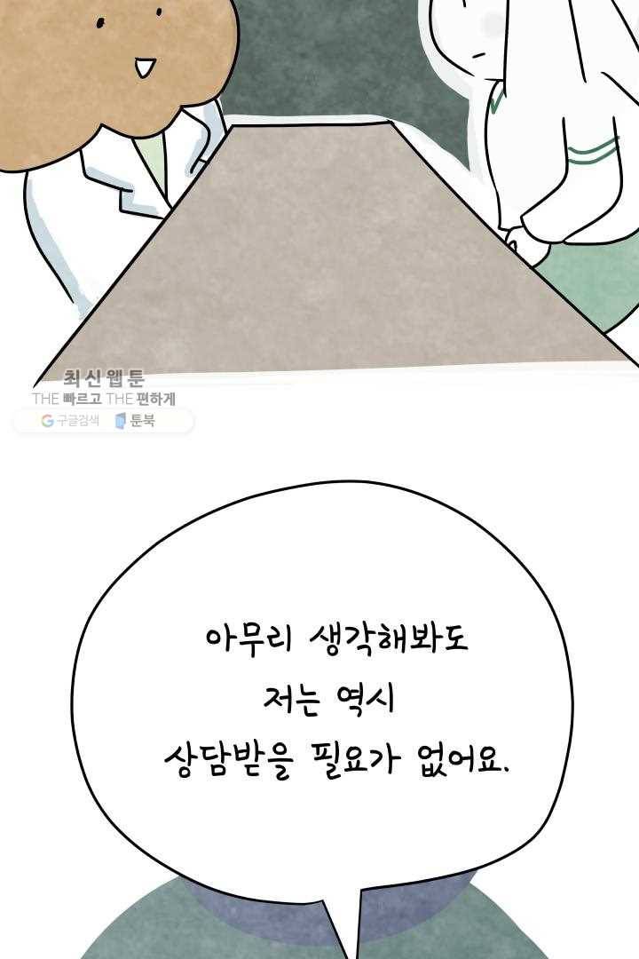 정신병동에도 아침이 와요 58~59화 18
