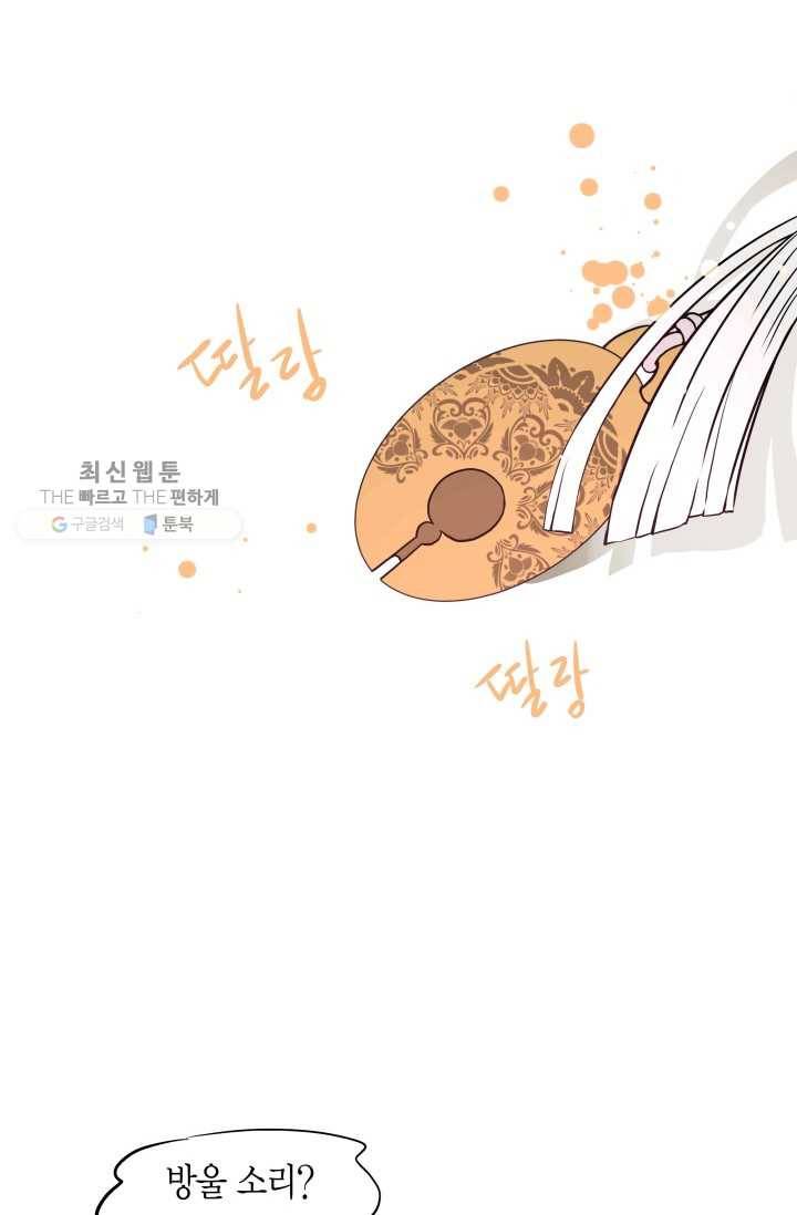 열세 번째 밤 64화 3