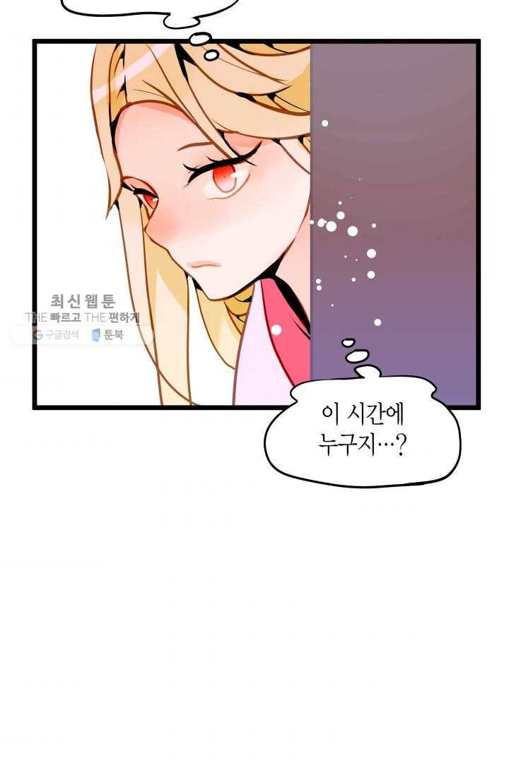 열세 번째 밤 64화 4
