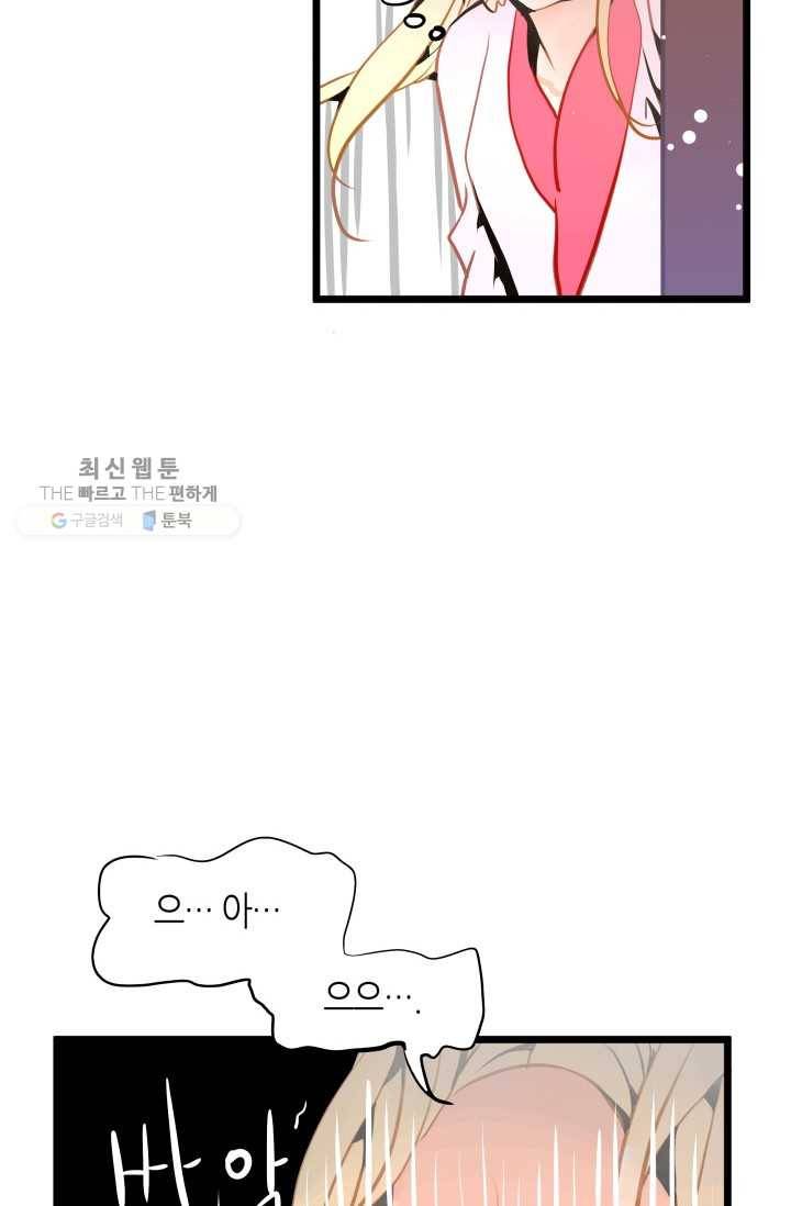 열세 번째 밤 64화 7