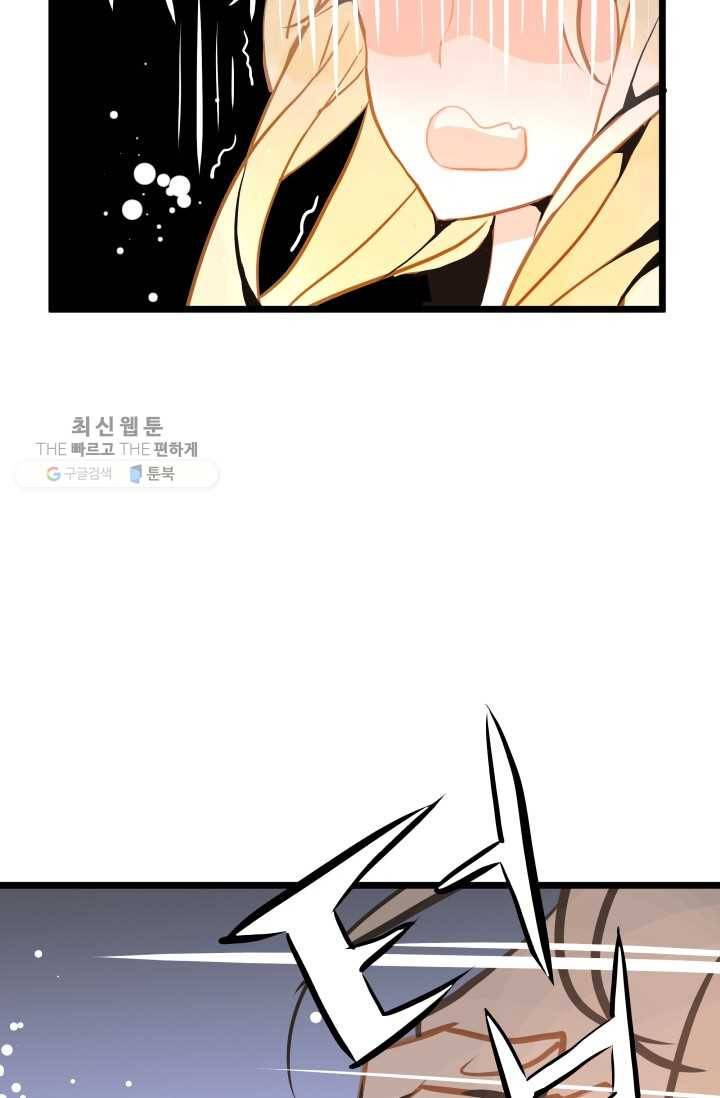 열세 번째 밤 64화 8