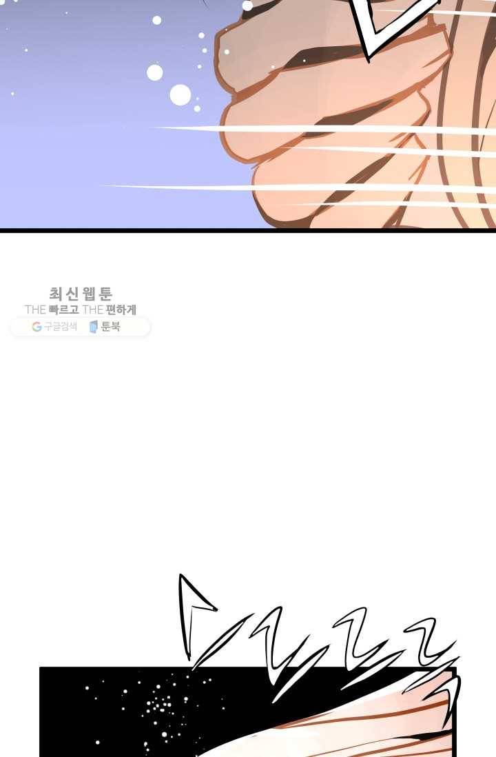 열세 번째 밤 64화 9