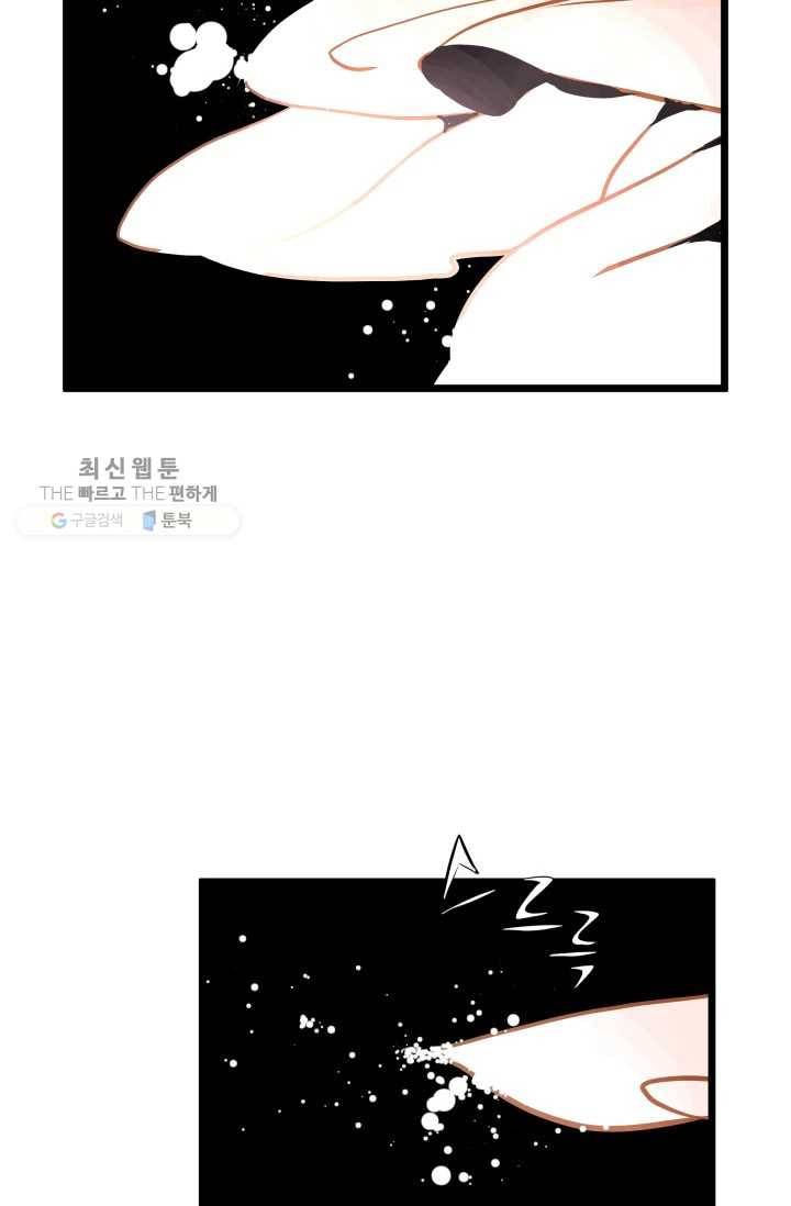 열세 번째 밤 64화 10