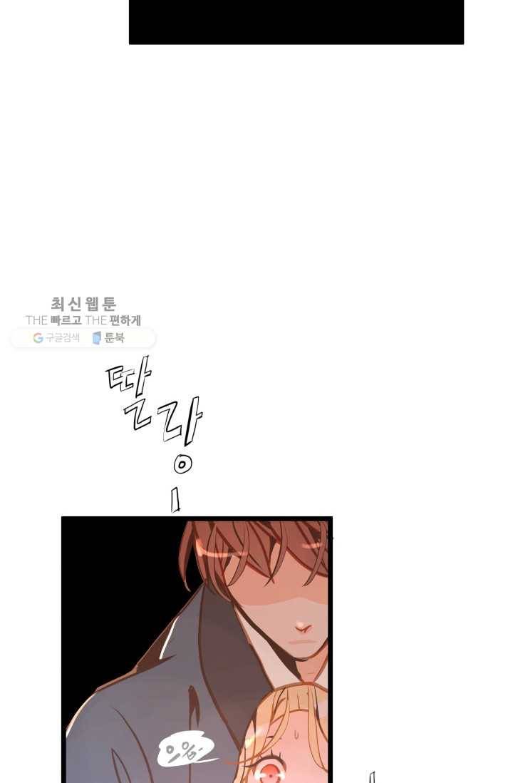 열세 번째 밤 64화 11