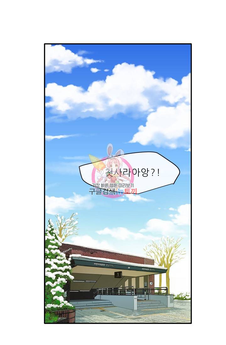 사업왕 심길후 64화 1
