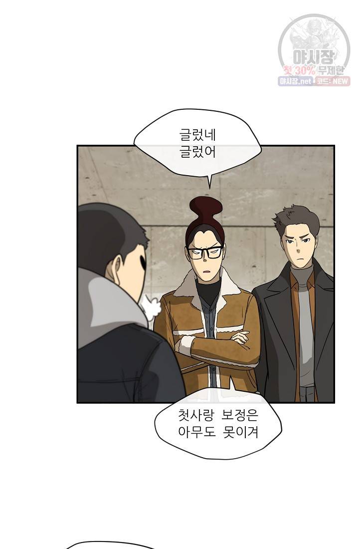 사업왕 심길후 64화 2