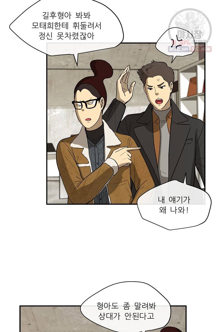 사업왕 심길후 64화 3