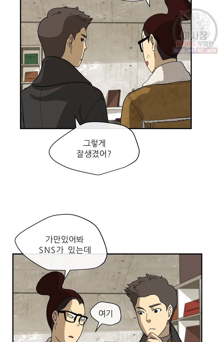 사업왕 심길후 64화 4