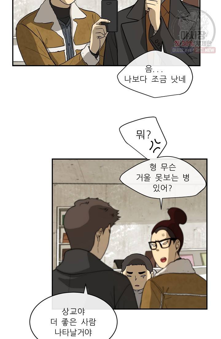사업왕 심길후 64화 5