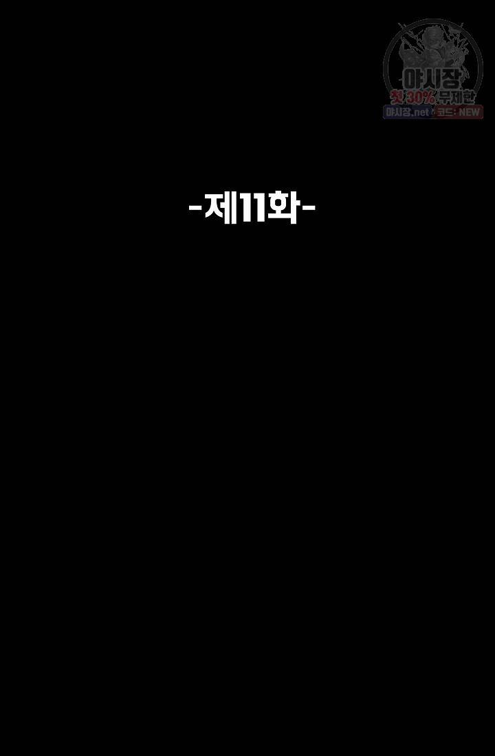 슈퍼 큐브: 최강 고딩이 되는 법 11화 2