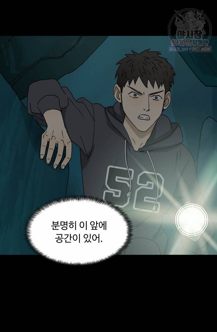 슈퍼 큐브: 최강 고딩이 되는 법 11화 3