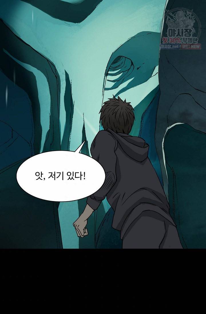 슈퍼 큐브: 최강 고딩이 되는 법 11화 7