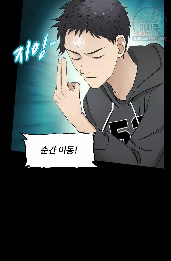 슈퍼 큐브: 최강 고딩이 되는 법 11화 11
