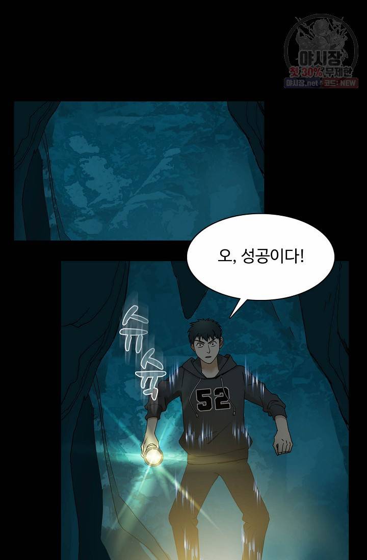 슈퍼 큐브: 최강 고딩이 되는 법 11화 12