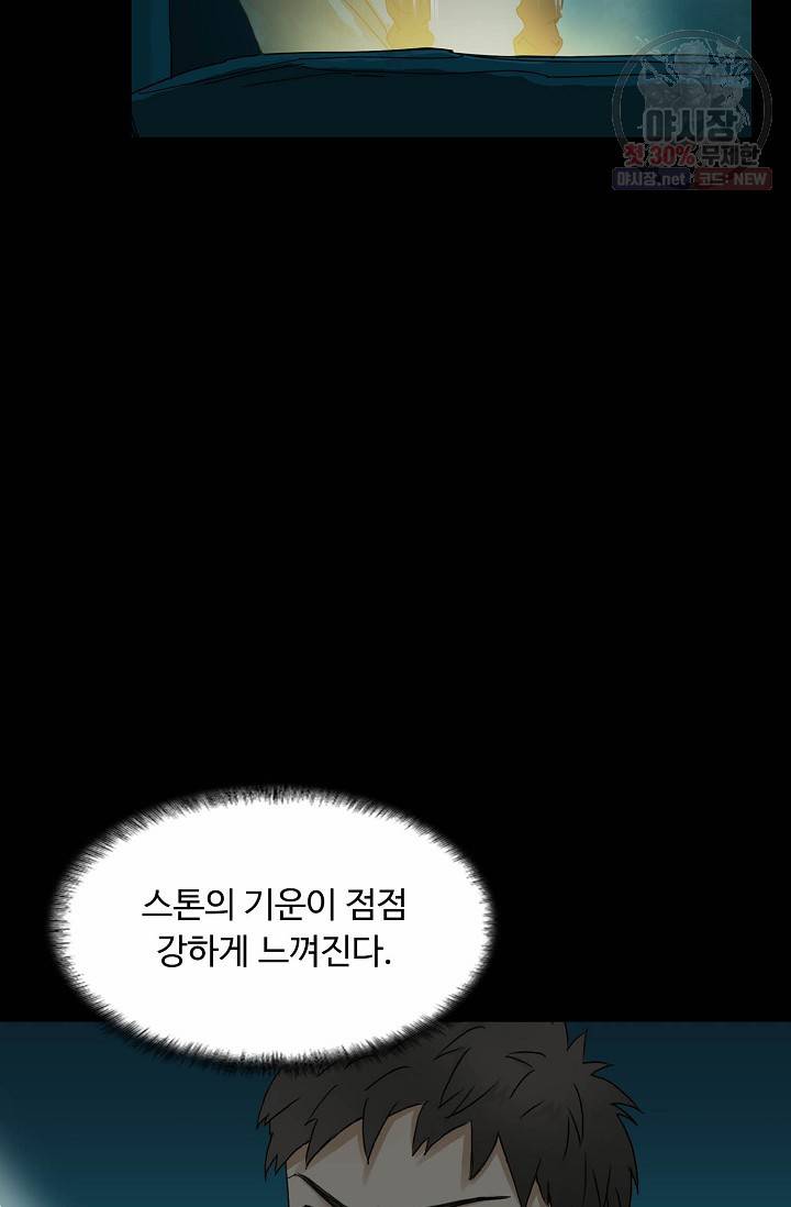 슈퍼 큐브: 최강 고딩이 되는 법 11화 13