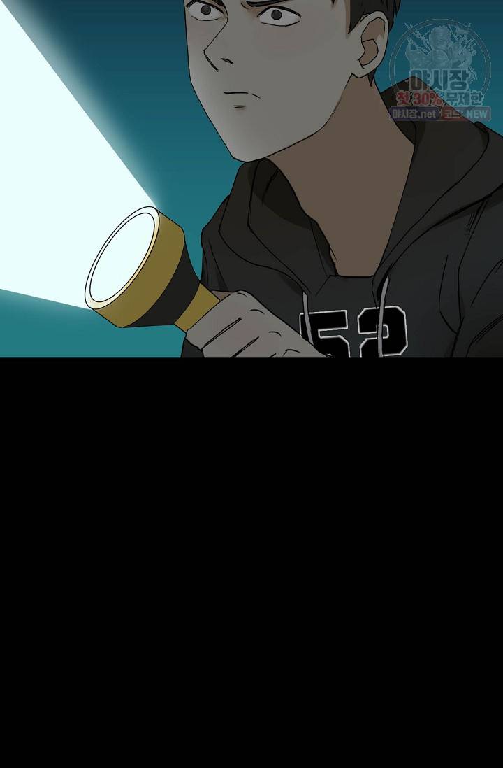 슈퍼 큐브: 최강 고딩이 되는 법 11화 14