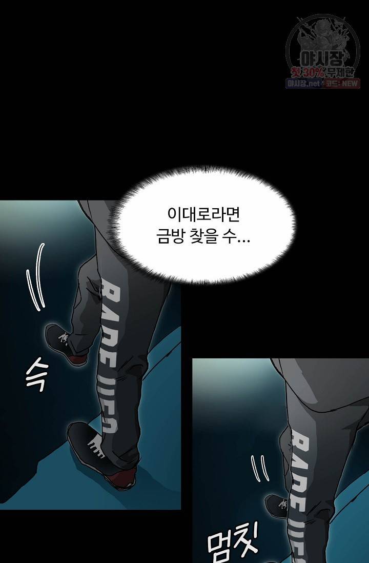 슈퍼 큐브: 최강 고딩이 되는 법 11화 15