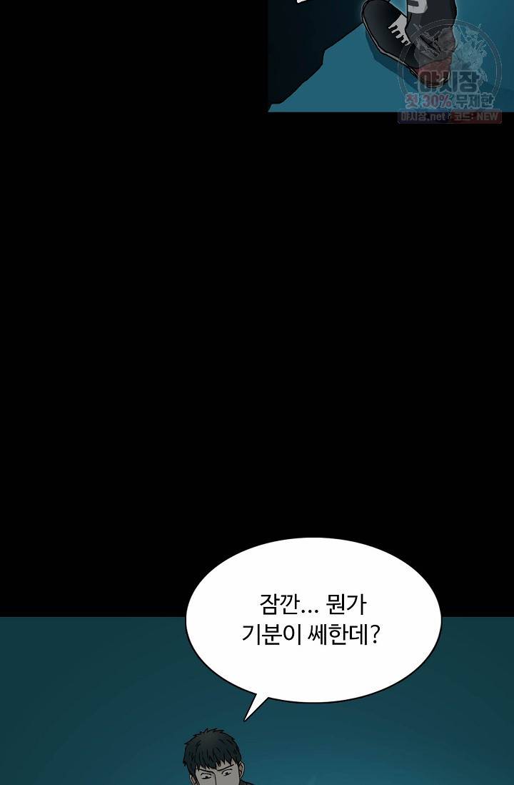 슈퍼 큐브: 최강 고딩이 되는 법 11화 16