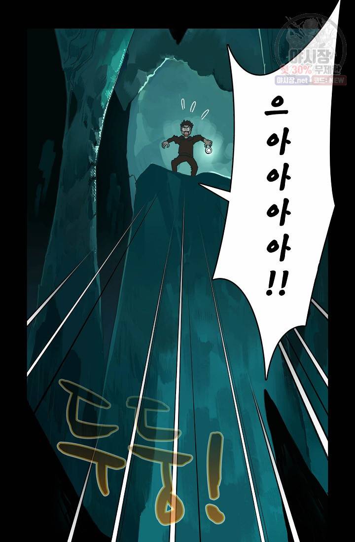 슈퍼 큐브: 최강 고딩이 되는 법 11화 18