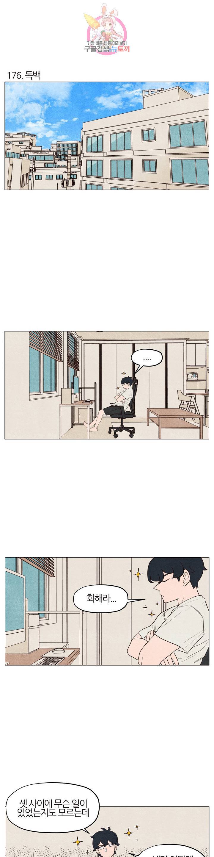 바른쀼생활 60화 2
